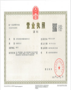 營業執(zhí)照